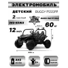 Детский электромобиль P555PP черный